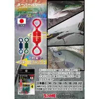 在飛比找蝦皮購物優惠-【彼得釣具】日本製強力彩色轉環COLOR SWIVEL 烏鰡