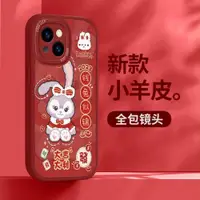 在飛比找ETMall東森購物網優惠-大吉大利適用蘋果14手機殼iPhone13保護套12pro全