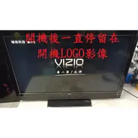 在飛比找蝦皮購物優惠-瑞軒瑞旭 VIZIO E3D420VX-TW《主訴：開機後一