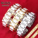 ❤新品現貨❤美度手錶帶陶瓷鋼帶男M8600貝倫賽麗 MIDO舵手布魯納指揮官錶鏈