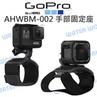 在飛比找樂天市場購物網優惠-GoPro 原廠【AHWBM-002 手部固定座】手背 綁帶