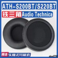 在飛比找蝦皮商城精選優惠-【滿減免運】適用Audio Technica 鐵三角 ATH