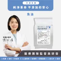 在飛比找momo購物網優惠-【Dr. Nutri芯漾生醫】EPA高濃度魚油｜60粒｜鋁袋