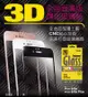 hoda 3D全曲面滿版 9H 高透光 玻璃保護貼，iPhone 6 / 6S