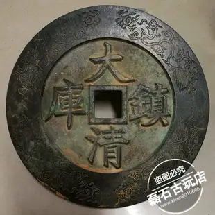 古幣雍正通寶大清鎮庫五帝錢老銅錢大雕母錢宮花錢老錢幣仿古收藏