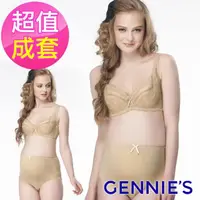 在飛比找momo購物網優惠-【Gennies 奇妮】哺乳內衣褲成套 戀戀蕾絲軟鋼圈內衣 