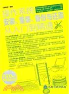 在飛比找三民網路書店優惠-操作系統安裝、重裝、備份與還原從入門到精通（簡體書）