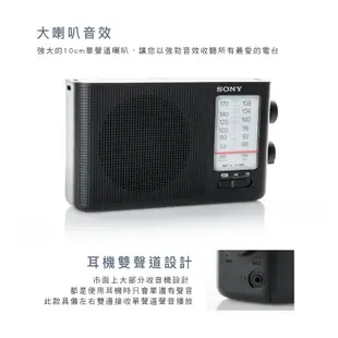 SONY ICF-19 類比調諧可攜式 FM/AM收音機 送3顆一號電池 【保固一年】