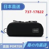 在飛比找蝦皮購物優惠-【日本直送】PORTER 吉田 筆袋 眼鏡盒 筆盒 雜物袋 