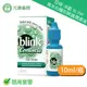 亞培 冰藍 BLINK 高水份隱形眼鏡潤濕液 10ml(10cc)