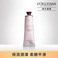 在飛比找PChome24h購物優惠-【L’OCCITANE 歐舒丹】純境之光護手霜30ml