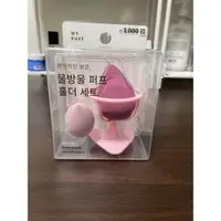 在飛比找蝦皮購物優惠-韓國大創美妝蛋水滴組+美妝蛋