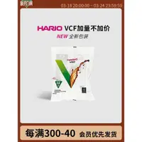 在飛比找ETMall東森購物網優惠-HARIO日本進口咖啡濾紙 v60手沖錐形01/02原漿漂白