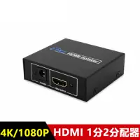 在飛比找Yahoo奇摩購物中心優惠-HDMI1.4版一進二出 1分2分配器(附電源變壓器)