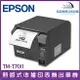 EPSON 商用印表機TM-T70II 最快200mm/秒的快速列印 熱感式收據印表機 出單機 電子發票 下單前請先詢問