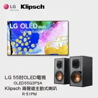 在飛比找蝦皮購物優惠-電視＋音響 LG OLED電視55吋 OLED55G2PSA