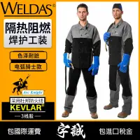 在飛比找蝦皮購物優惠-【宇誠】WELDAS威特仕 電焊工作服工裝防護服防護衣耐高溫