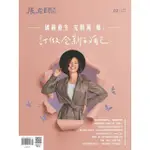 【MYBOOK】張老師月刊542期(電子雜誌)