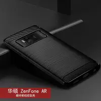 在飛比找Yahoo!奇摩拍賣優惠-適用 華碩ZenFone AR手機殼Ares保護套ZS571