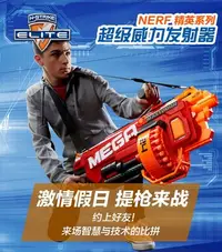 在飛比找Yahoo!奇摩拍賣優惠-孩之寶Nerf熱火MEGA系列  熱火超級 力發射器軟彈槍 