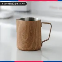 在飛比找樂天市場購物網優惠-拉花杯 奶泡杯 鷹嘴壺 咖啡拉花缸尖嘴拉花杯奶泡杯拉花神器不