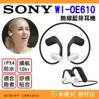 在飛比找有閑購物優惠-SONY WI-OE610 無線藍芽耳機 離耳式 公司貨 I