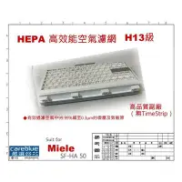 在飛比找Yahoo!奇摩拍賣優惠-加購 HEPA濾網 適配 美諾 Miele 3D F/J/M