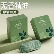 Set of 10: Steam Eye Masks Fragrance Free - One Size