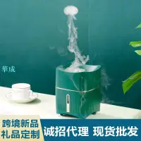 在飛比找樂天市場購物網優惠-噴菸圈水母香薰機加溼器家用臥室插電精油薰香空中水母霧譜儀消毒