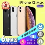 【APPLE】A級福利品 IPHONE XS MAX 256G(6.5吋）（贈充電配件組)