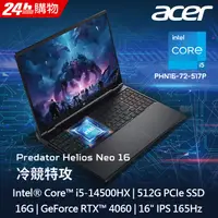 在飛比找PChome24h購物優惠-【LED燈帶組】ACER Predator PHN16-72