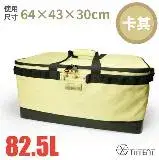 在飛比找遠傳friDay購物優惠-【TiiTENT】露營裝備袋 82.5L.攜行收納袋.手提袋