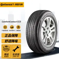 在飛比找蝦皮購物優惠-Continental(歐陸)輪胎/汽車輪胎225/55r1