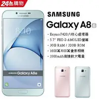 在飛比找Yahoo!奇摩拍賣優惠-Samsung Galaxy A8 2016版 (空機)全新