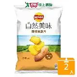 在飛比找遠傳friDay購物優惠-樂事原切地瓜片原味79g【兩入組】