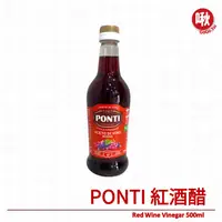 在飛比找蝦皮購物優惠-PONTI 紅酒醋 Red Wine Vinegar 500