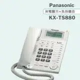 在飛比找遠傳friDay購物精選優惠-《Panasonic》松下國際牌多功能來電顯示有線電話 KX