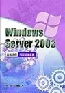 在飛比找博客來優惠-Windows Server 2003Q技術手冊-伺服器建置