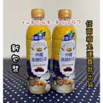 雀巢沖繩黑糖奶茶500MLX24入/箱（可刷卡）賣場內任搭配兩箱飲料可享免運費