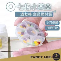 在飛比找momo購物網優惠-【FANCY LIFE】七格小藥盒(藥盒分裝盒 藥物收納盒 