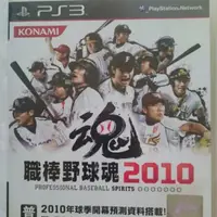 在飛比找蝦皮購物優惠-<PS3遊戲>職棒野球魂2010