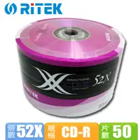 在飛比找PChome24h購物優惠-錸德RiTEK X系列 52X CD-R 700MB 光碟片