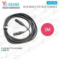 在飛比找蝦皮購物優惠-數位小兔【yc sound 億昌 XLR MALE TO X