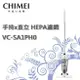 CHIMEI奇美 手持直立兩用HEPA吸塵器 VC-SA1PH0