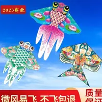 在飛比找蝦皮購物優惠-2023濰坊新款風箏國潮沙燕風箏金魚風箏荷花金魚風箏微風易飛