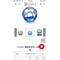 在飛比找蝦皮購物優惠-琉璃工房 Liuli living 轉動好運