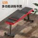 免運-多功能臥推平凳傢用可折疊簡易啞鈴凳飛鳥健身器材仰臥起坐闆室內