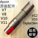 【Dyson】戴森 V15 V12 V11 V10 V8 V7 Digital slim 延長軟管 彈性伸縮