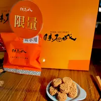 在飛比找蝦皮購物優惠-◎價格最划算◎沙鹿名產→陳石城●脆脆丸●現場代買代購