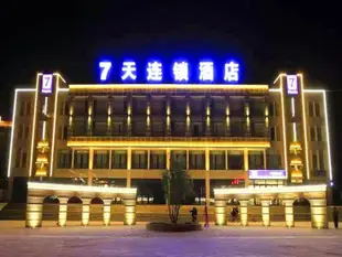 7天 西寧湟中塔爾寺店7 Days Inn·Xining Huangzhong Kumbum Monastery